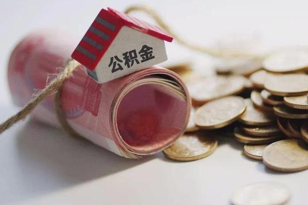 扬中公积金找黄牛几天能批下来（公积金找黄牛几天能批下来啊）